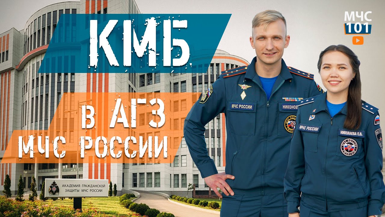 КМБ в АГЗ: испытания молодых КУРСАНТОВ