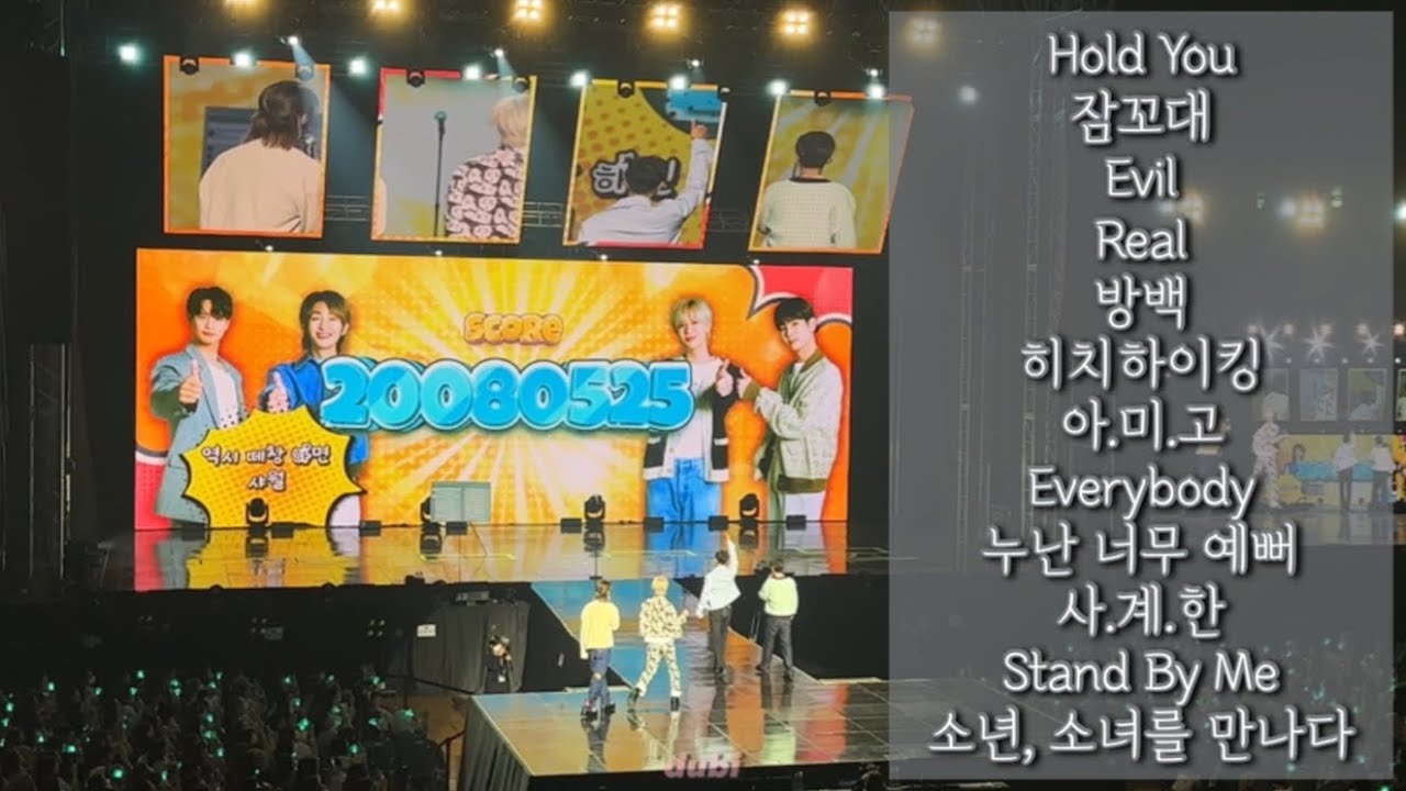 230528 샤이니 팬미팅 - 빛돌코노