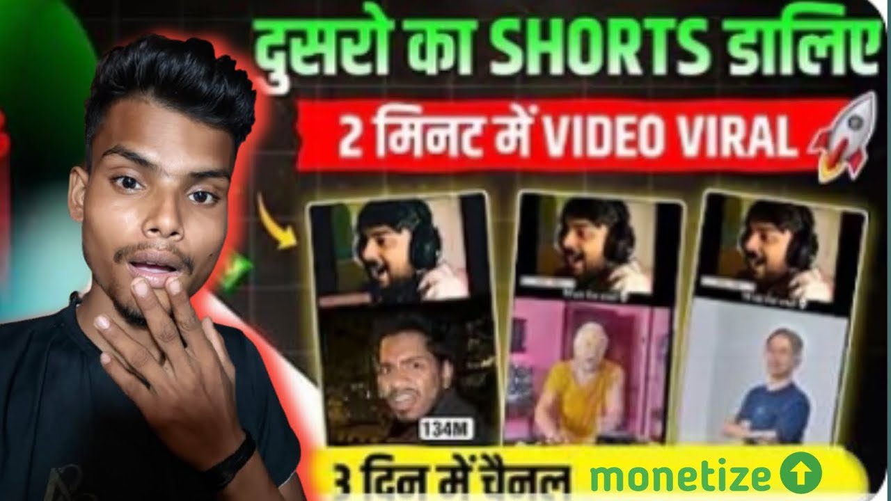 जल्दी पकड़ो Viral Trend ऐसा Shorts डलते ही Viral होगा Youtube Growth Secrets 2025