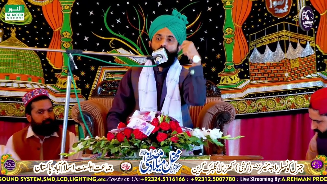 Mufti Abdullah Mazhar Warsi |  Ek Yaadgaar Mehfil | A.Rehman Video