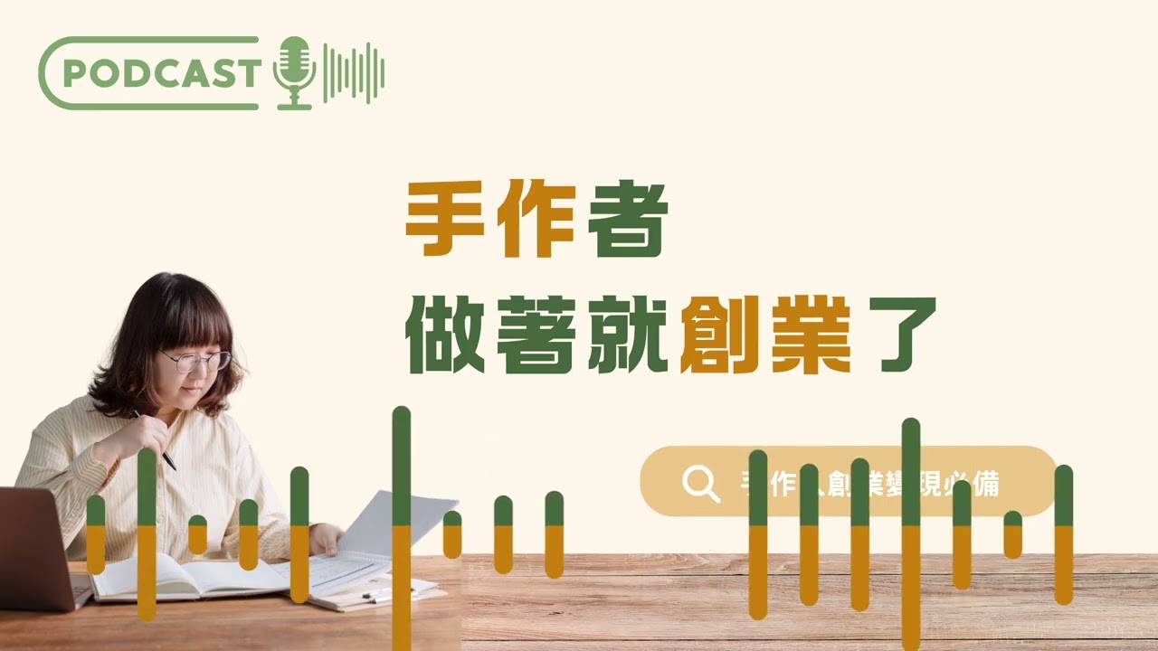 EP78 祝我創業13週年生日快樂🎂