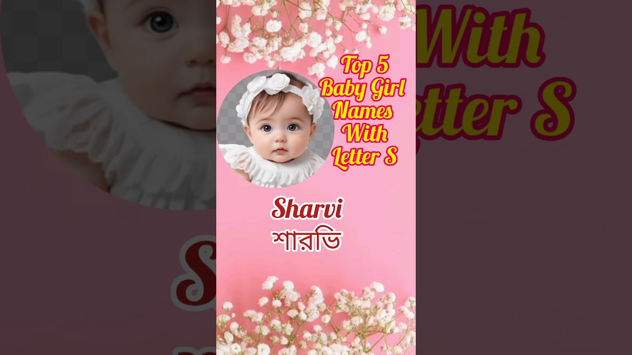 Top 5 Trending Baby Girl Names With Letter S| Latest Girl Names 2024#viral #shorts#babygirlnames