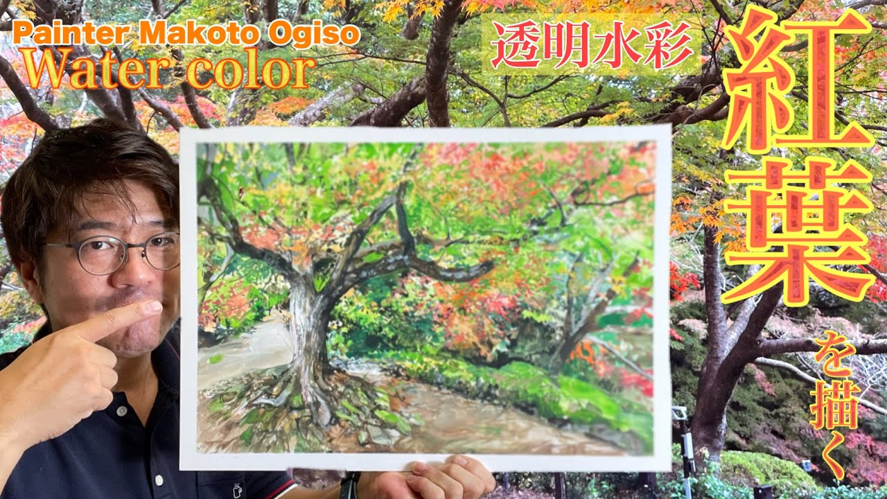 秋分の日【紅葉🍁を描く！】[Draw autumn leaves 🍁!  ]鮮やかに写実的に描くコツをプロが教えます！