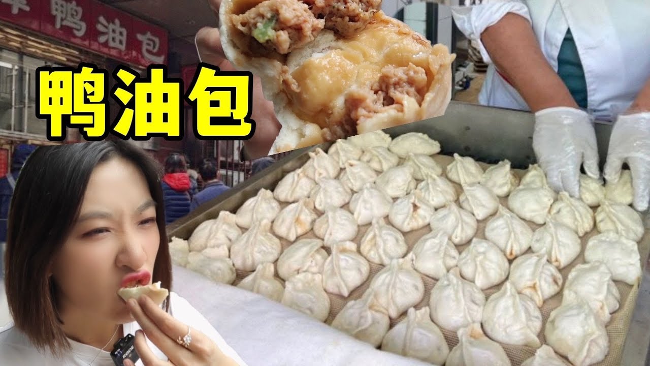 天津&ldquo;最牛&rdquo;包子？2.5一个用烤鸭油和陷！开在狗不理旁边天天排队？（2022）