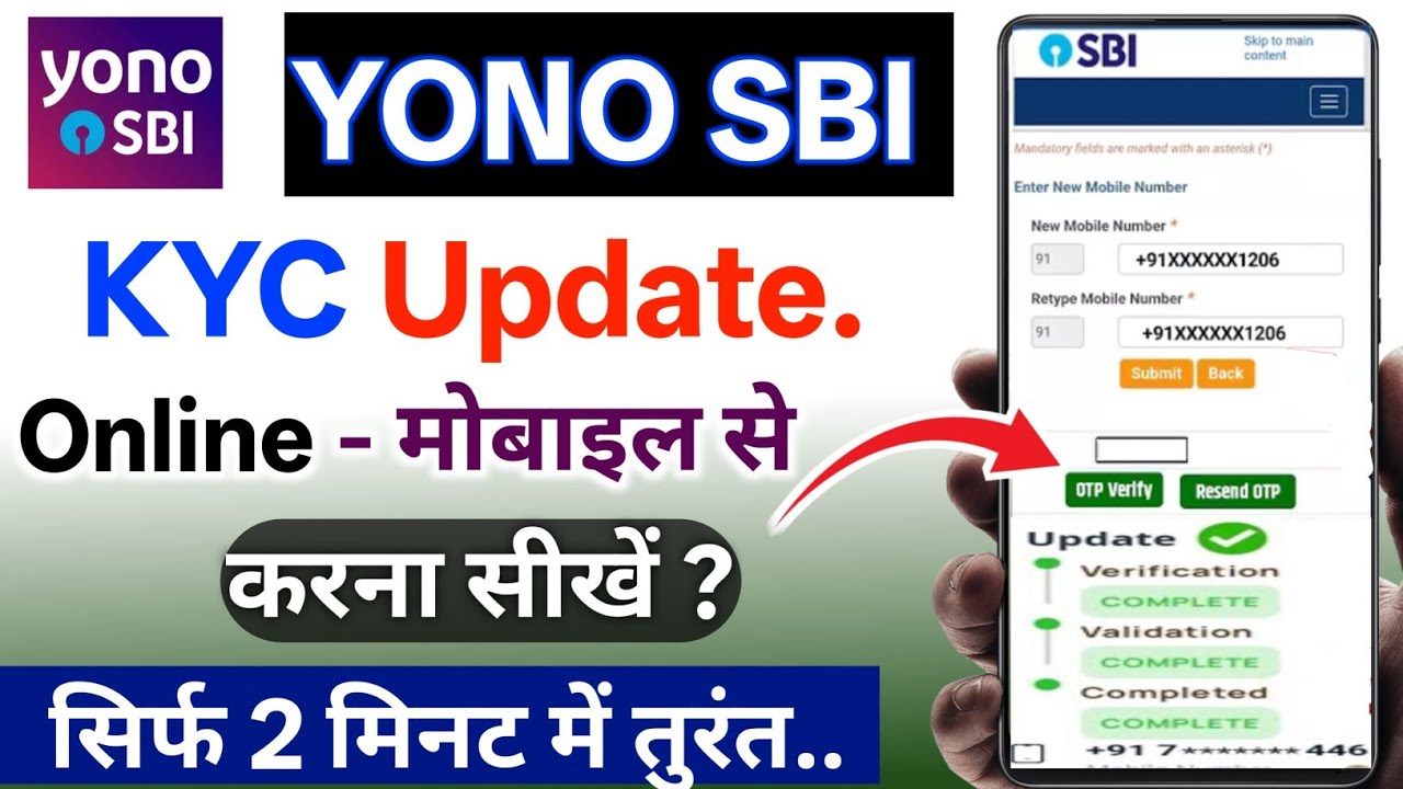 How to Update KYC in SBI Bank Online 2026 | Yono SBI CKYC Online Update | Yono SBI KYC Update Online