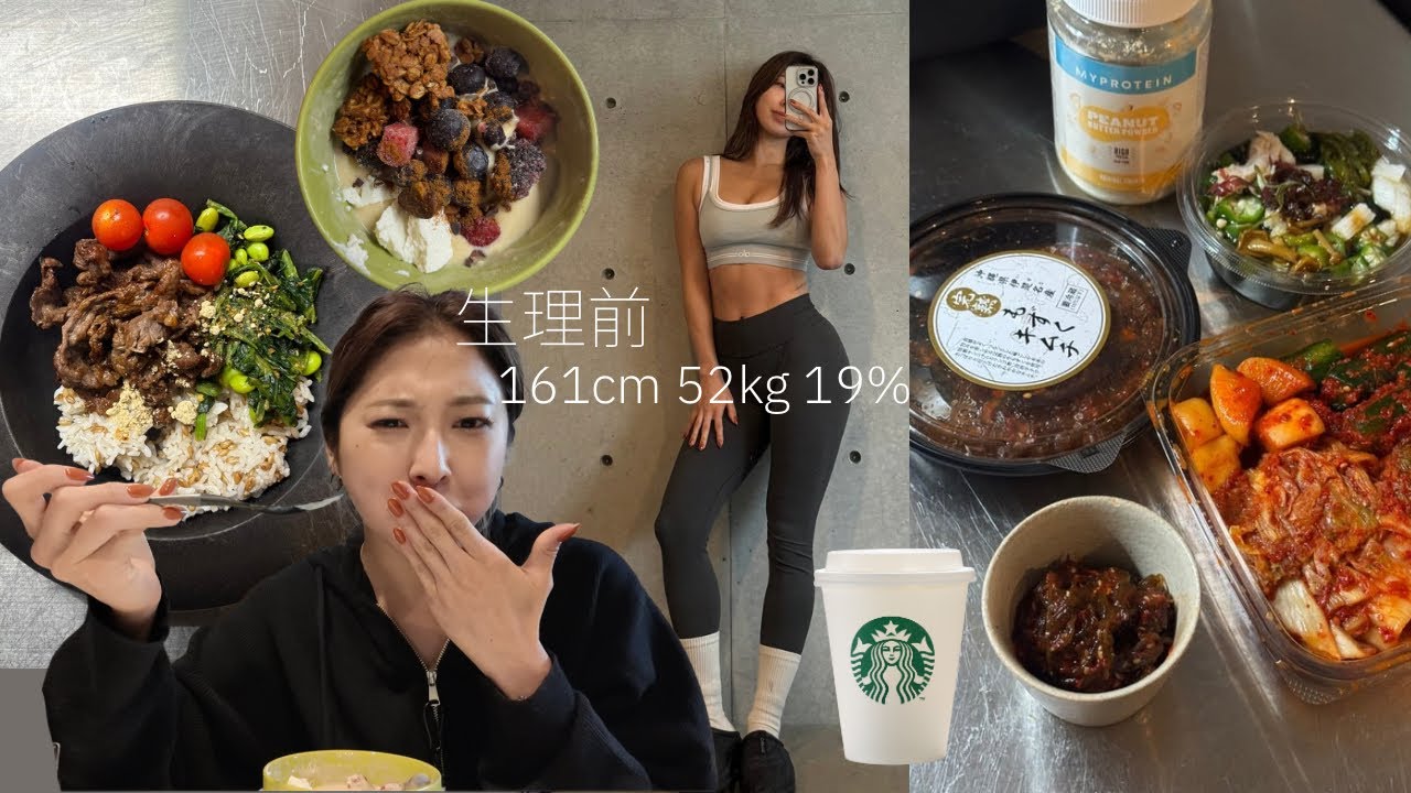 予定が詰まっている生理前の１日の食事