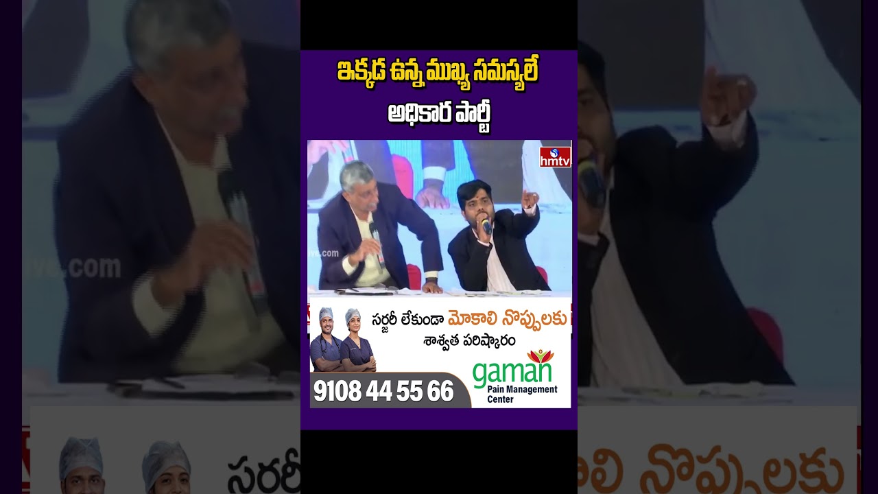 ఇక్కడ ఉన్న ముఖ్య సమస్యలే  అధికార పార్టీ | hmtv Dasha- Disha