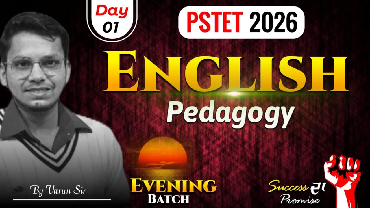 PSTET Pedagogy | PSTET Paper 1 and Paper 2 | Class 01