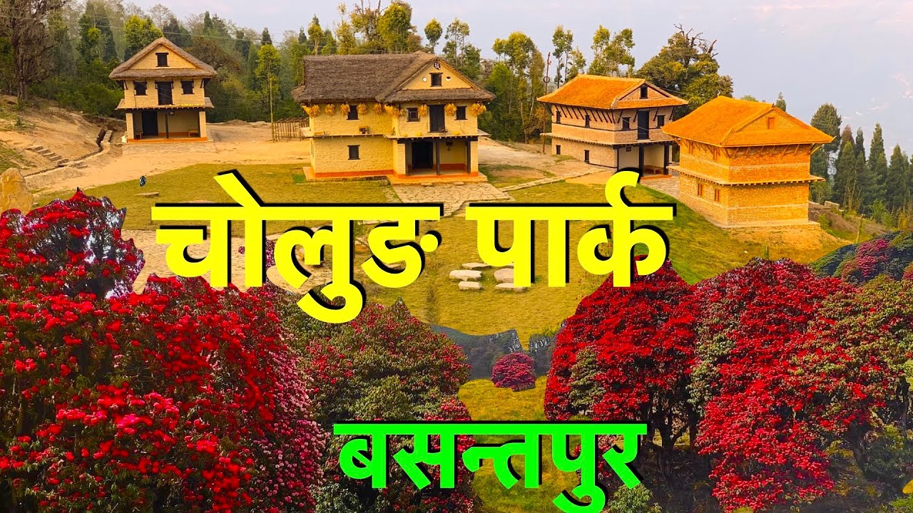 चोलुङ पार्क बसन्तपुर || Limbu PARK || TMJ ||Cholung Park || Purbeli Rider
