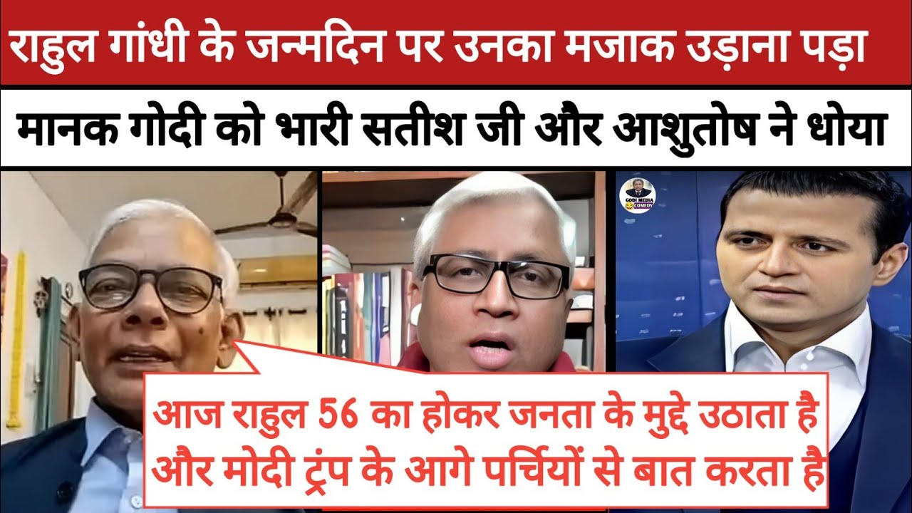 Satish Singh & Ashutosh Epic Roast Manak Gupta 🔥|| Anant Vijay Insult ॥ Godi Media Comedy || Weekend