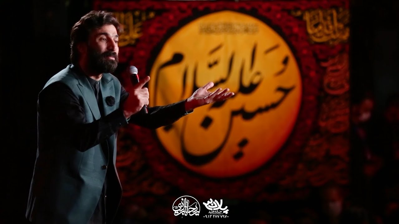 شعر خوانی صابر خراسانی محرم 1399 شام غریبان هیئت ریحانه النبی تهران