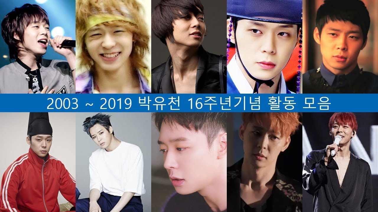 유천) 박유천 데뷔 16주년 영상💖 (16th Debut Anniversary to 6002 MADE BY YuSu B.B.)