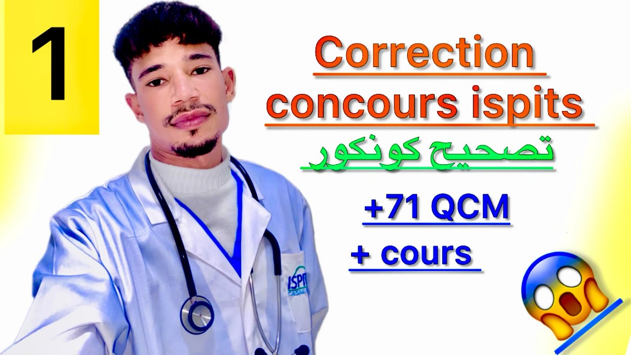 تصحيح مباراة التمريض  (كونكور) ispits +70qcm 