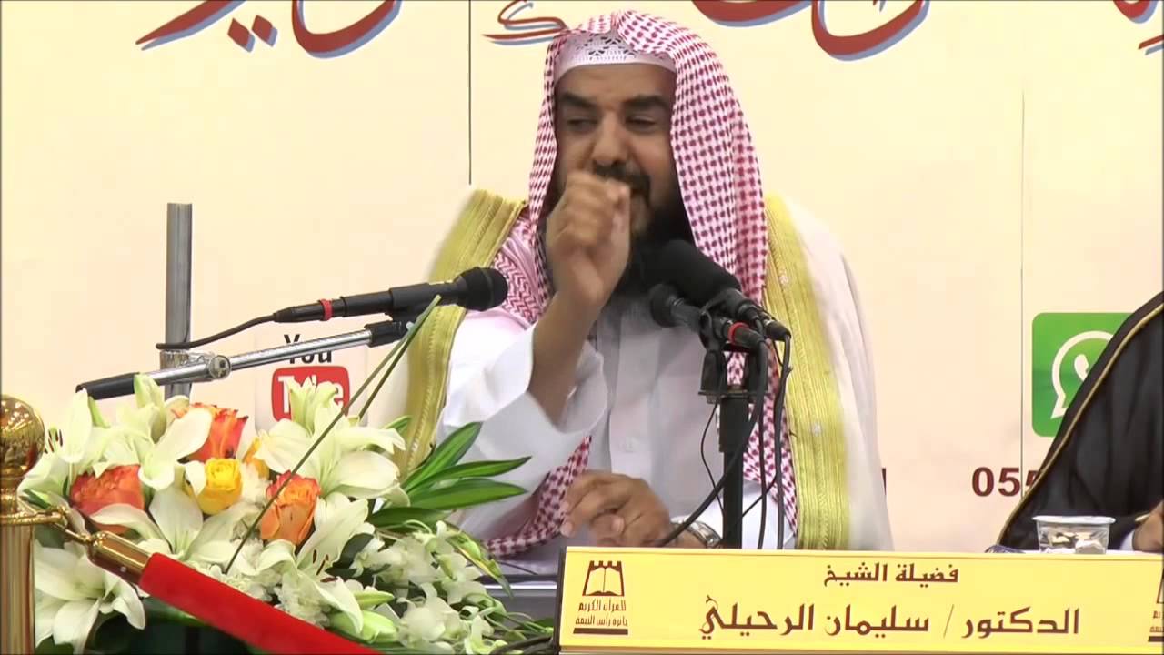 شروط التوبة للشيخ سليمان الرحيلي حفظه الله