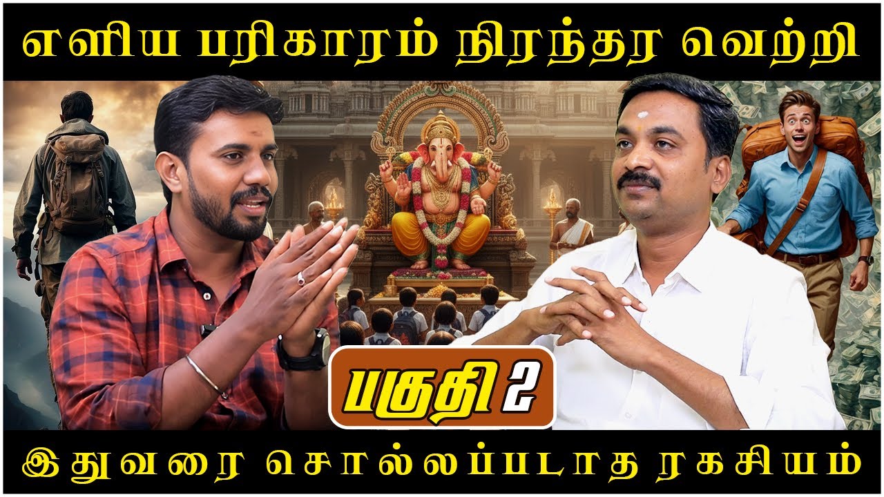 எளிய பரிகாரம் நிரந்தர வெற்றி - பகுதி 2 | Manthra Tv | Rasipalan | Avinashi Jothilingam | Jothidam