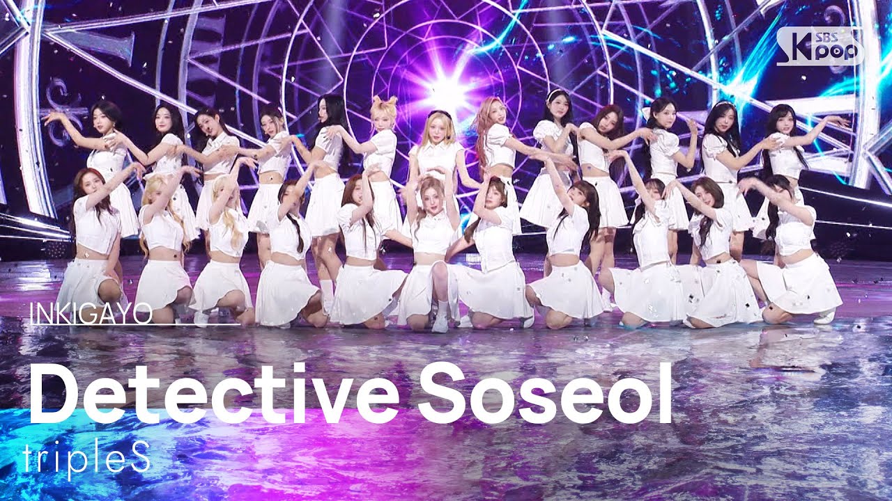 tripleS - 추리소설 (Detective Soseol) | SBS 250518 방송
