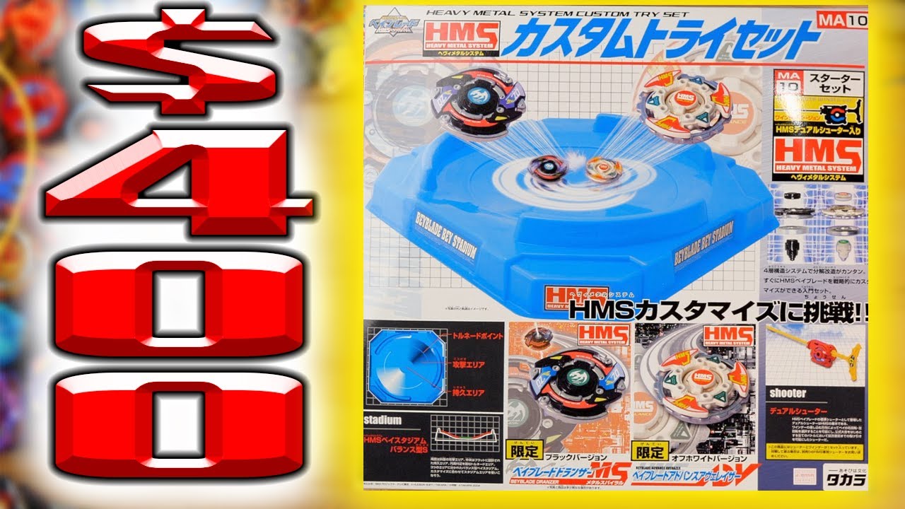 400 долларов за 17-летний набор Beyblade? Да, пожалуйста! \\ Пробный набор Beyblade HMS (Hard Met...