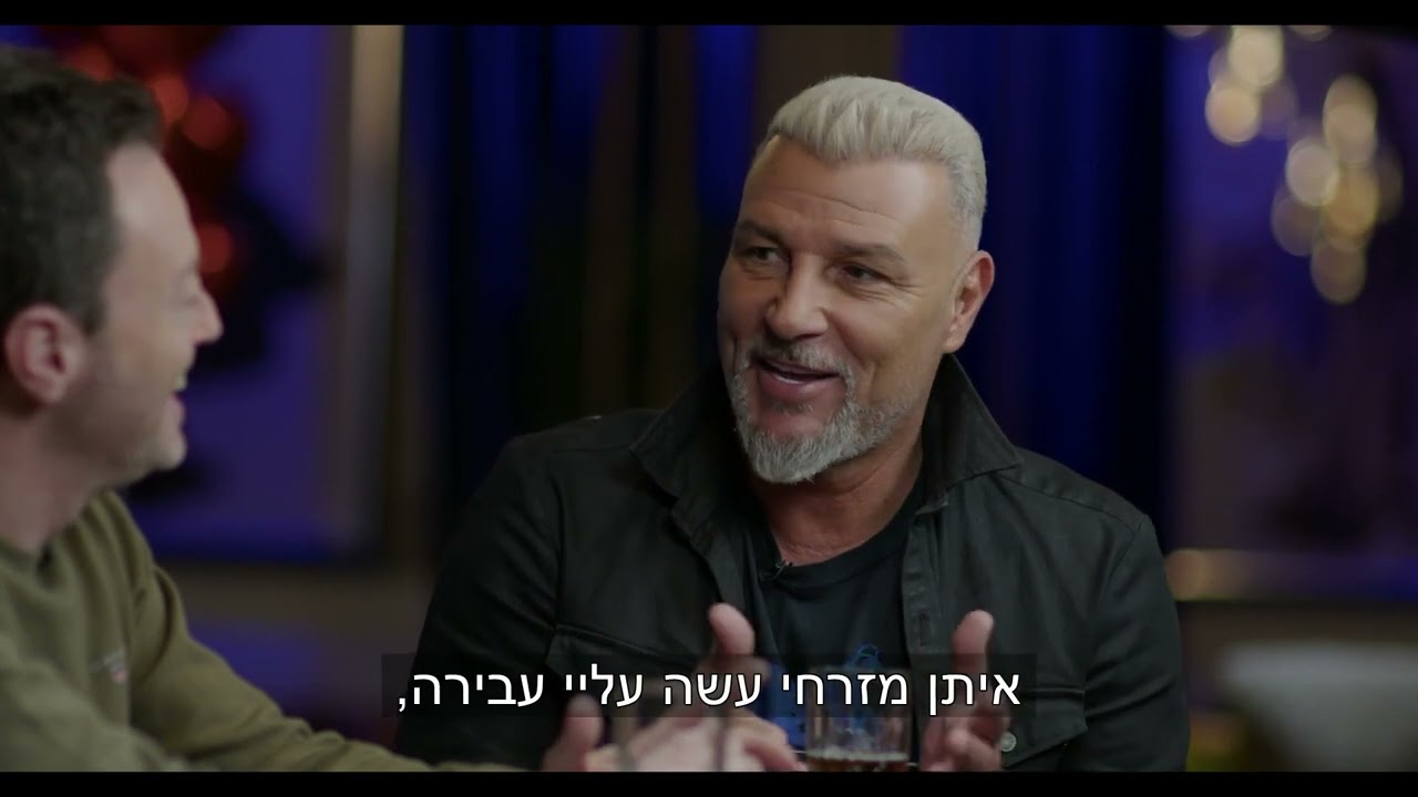 סערה בממלכה פרק 133   שכנר מארח את איציק זוהר חלק ב