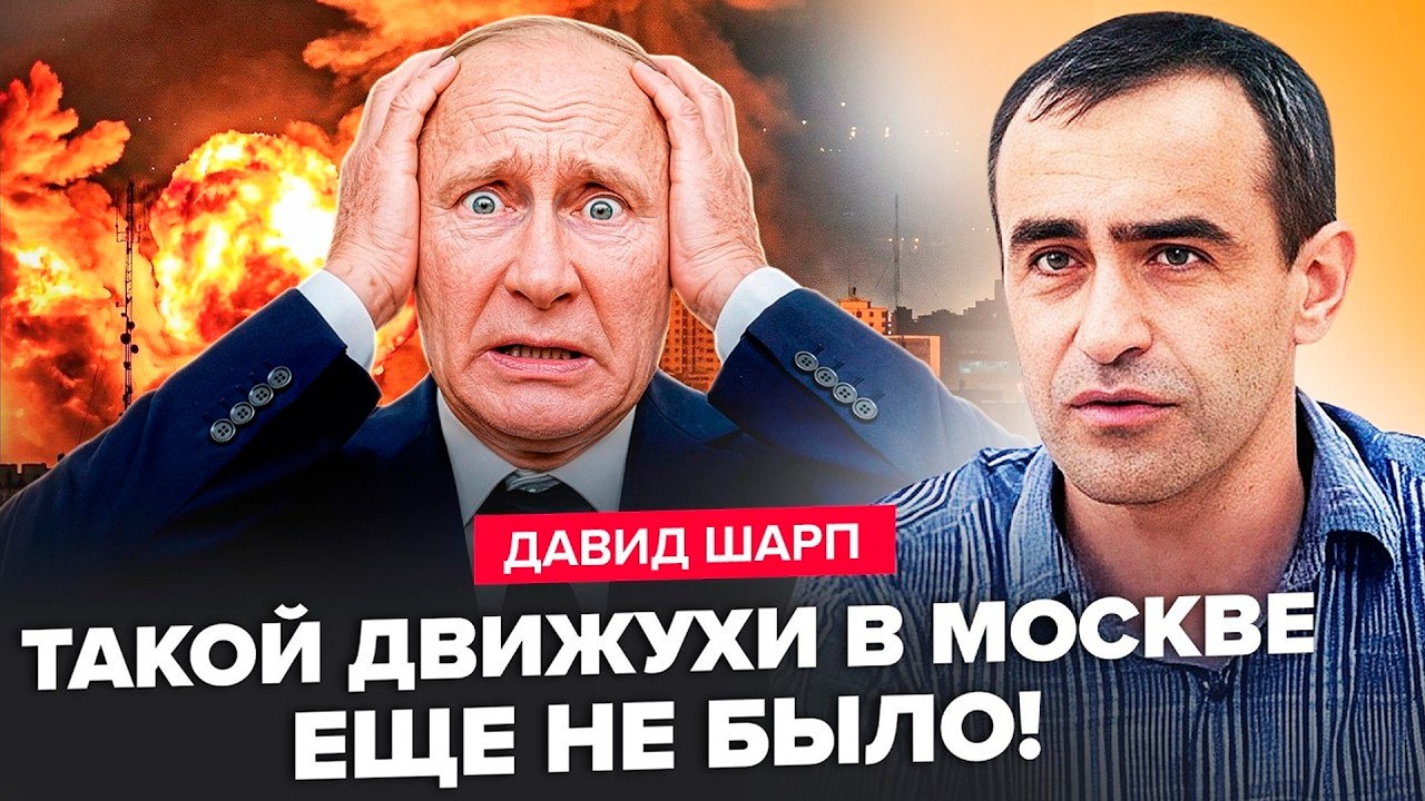 🔥ШАРП: Украина ПОКАЗАЛА всю МОЩЬ! Гарнизонный УДАР ВСУ! ПВО Москве не помогло.