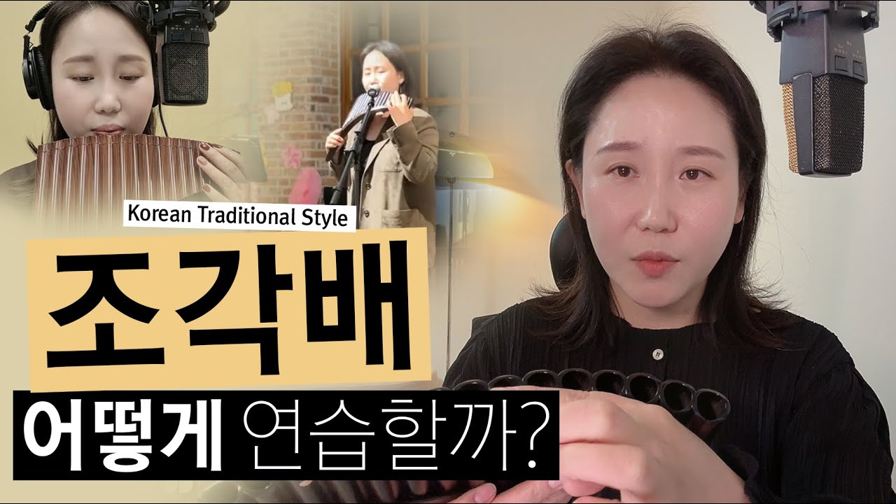[팬플룻레슨]조각배 이신영
