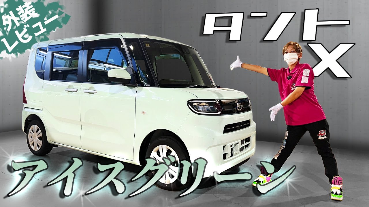 【タント Xの外装を徹底解説】やっぱりダイハツで1番売れているお車！ #タント #ダイハツ