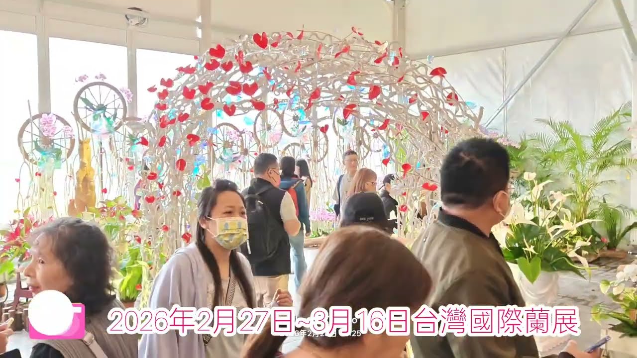 2026年2月27日~3月16日台灣國際蘭花展（後壁區）