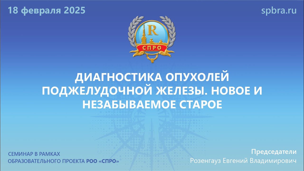 Вебинар 