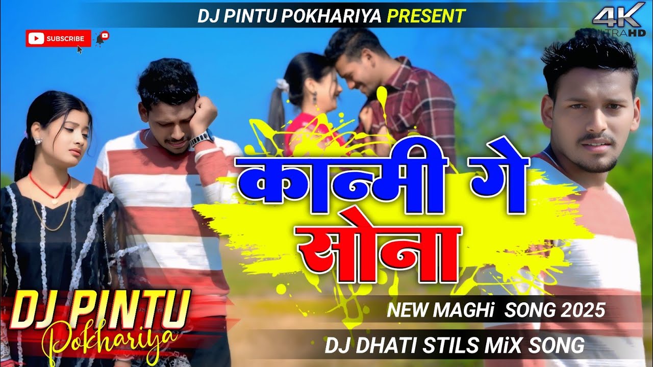 Kanmi Ge Sona New Maghi Song Krish Kundan Yadav Ka DJ DEHATI STYLISH MIX 2026 Dj Pintu Pokhariya