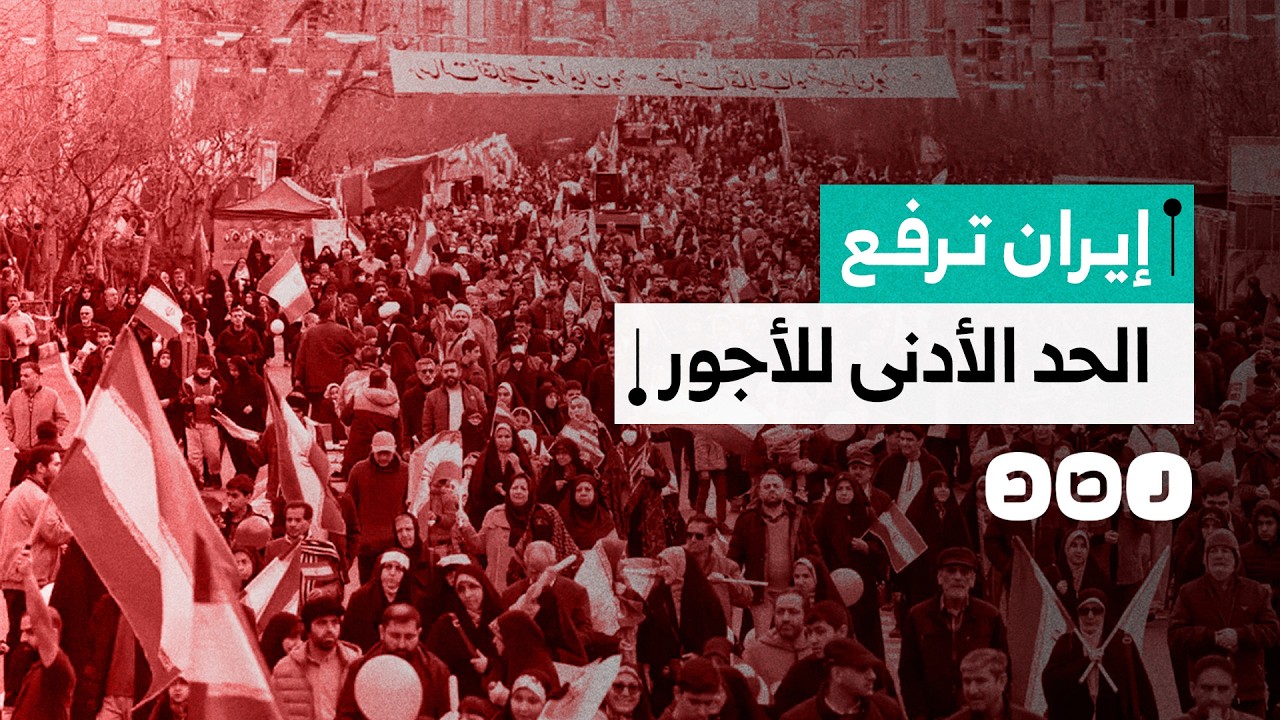 في إيران زيادة الحد الأدنى للأجور وفي مصر زيادة أسعار البنزين.. هل يخدع السيسي المصريين؟