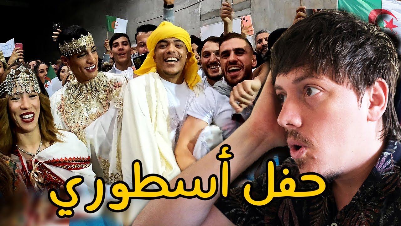 أقوى استقبال من الجزائر لضيوفها في وهران  🇩🇿🔥