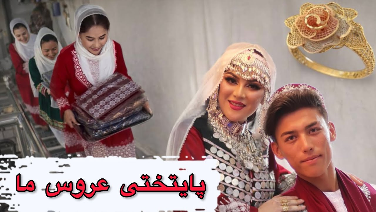 مراسم پایتختی فرشته جان ( عروس ما ): فامیل ها برای عروس چی آوردند؟؟ 😱