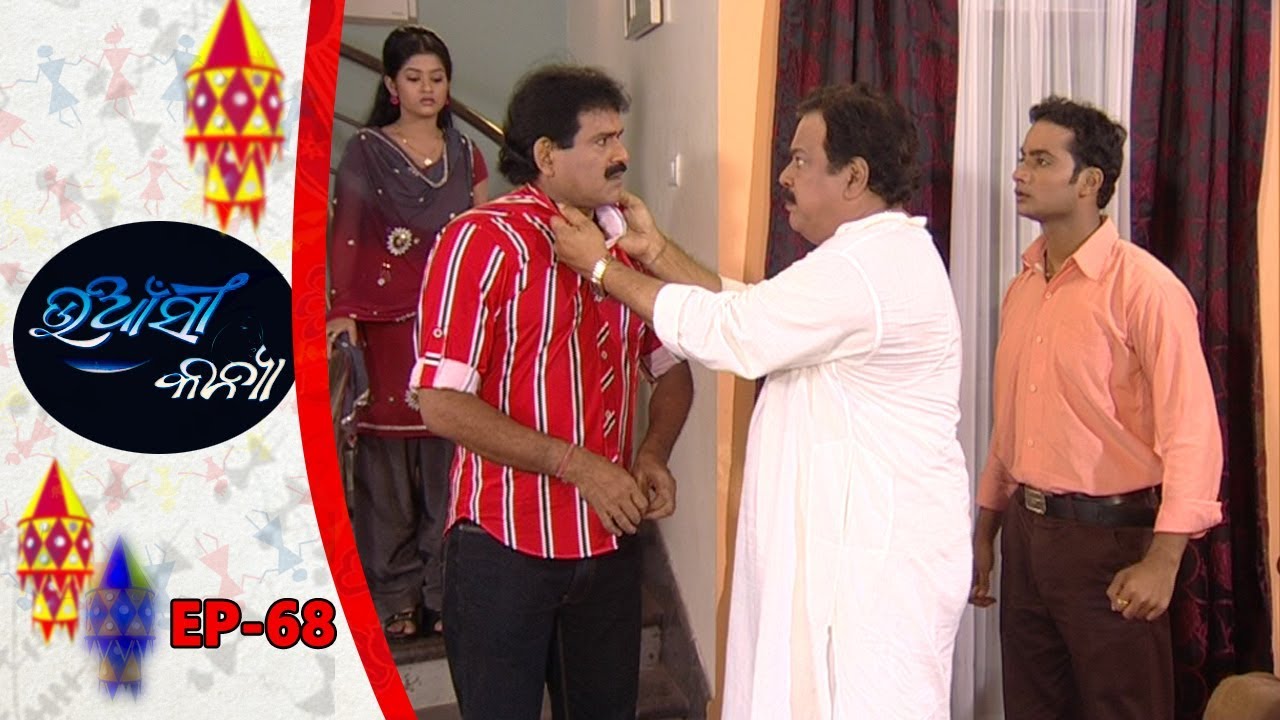 Uansi Kanya | Full Ep 68 | Odia Serial -Tarang Relives