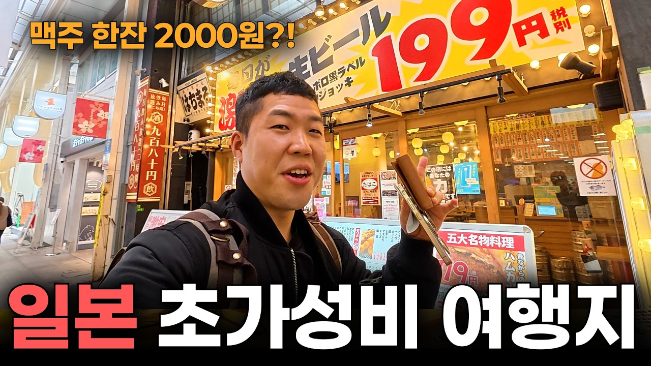 2만원 내고 하루종일 먹었습니다… 일본 미친 호텔..!!!