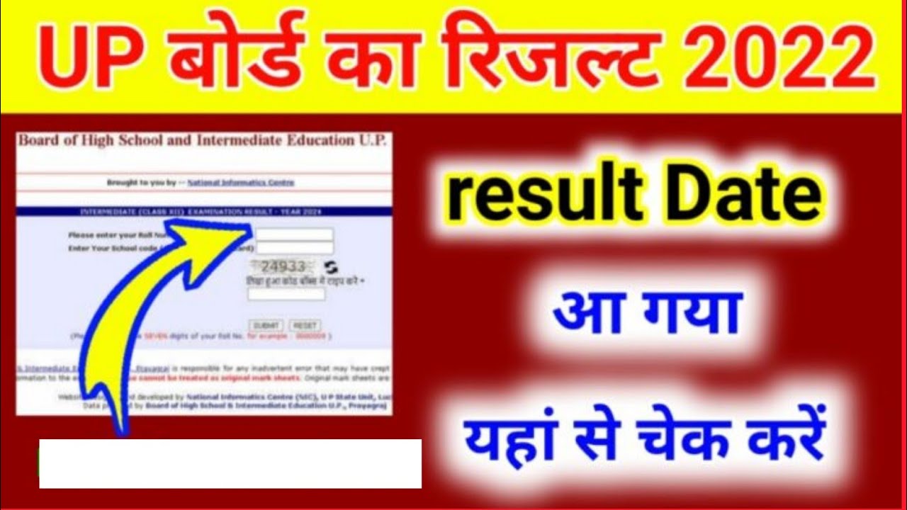 UP board result 2022 kaise check kare | UP board kaise dekhen how to check up board result #10th12