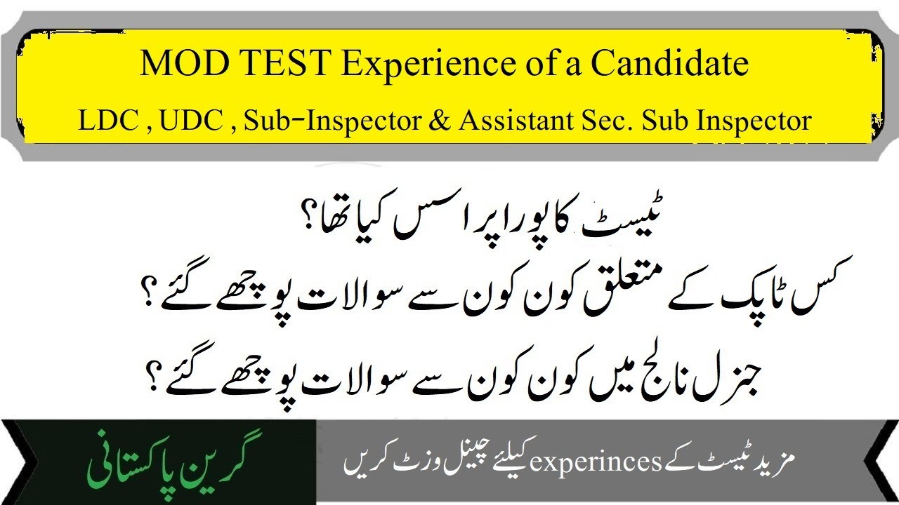 Ministry of Defence MOD Test Experience of a Candidate | UDC LDC Sub Inspector and Assistant Sec S.I