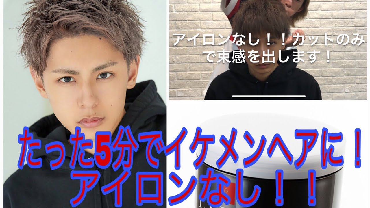 【リアル５分スタイリング】アイロンなしガチセット！！  【美容室LIPPS】