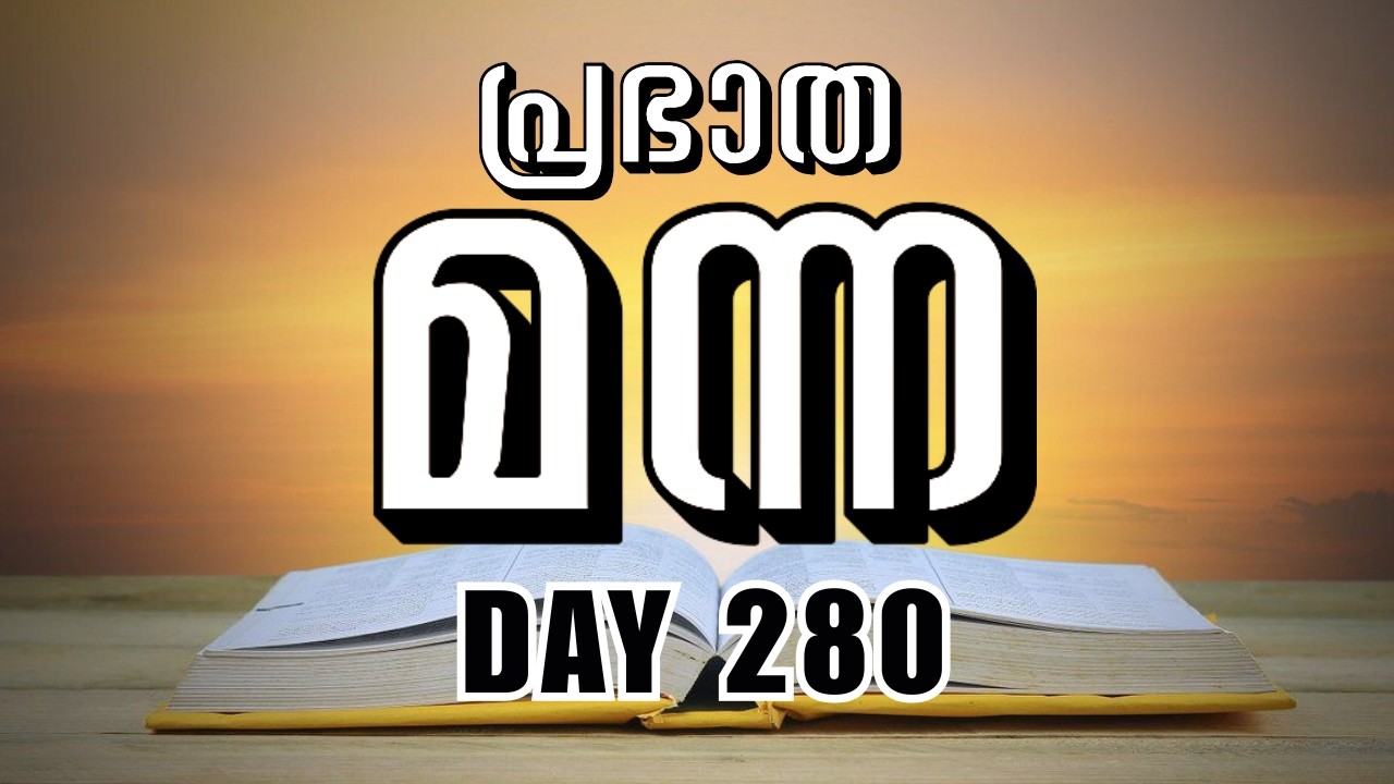 🛑 Live | പ്രഭാത മന്ന | Day 280 | @ Global Revival Church, Chengannur | #grctv #live #morning