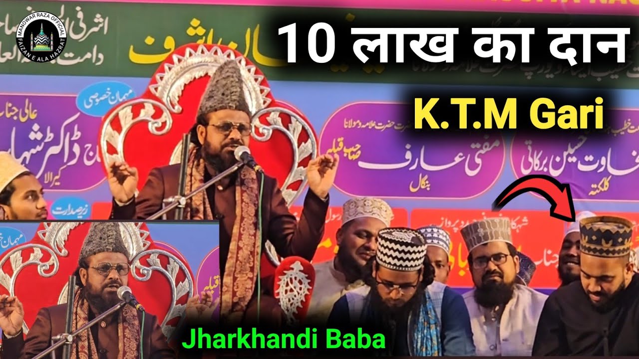 Jharkhandi Baba Ka New Bayan 2026 3 Lakh Nagad KTM Gari Freefire Pubg Wala Bayan#manowarrazaofficial