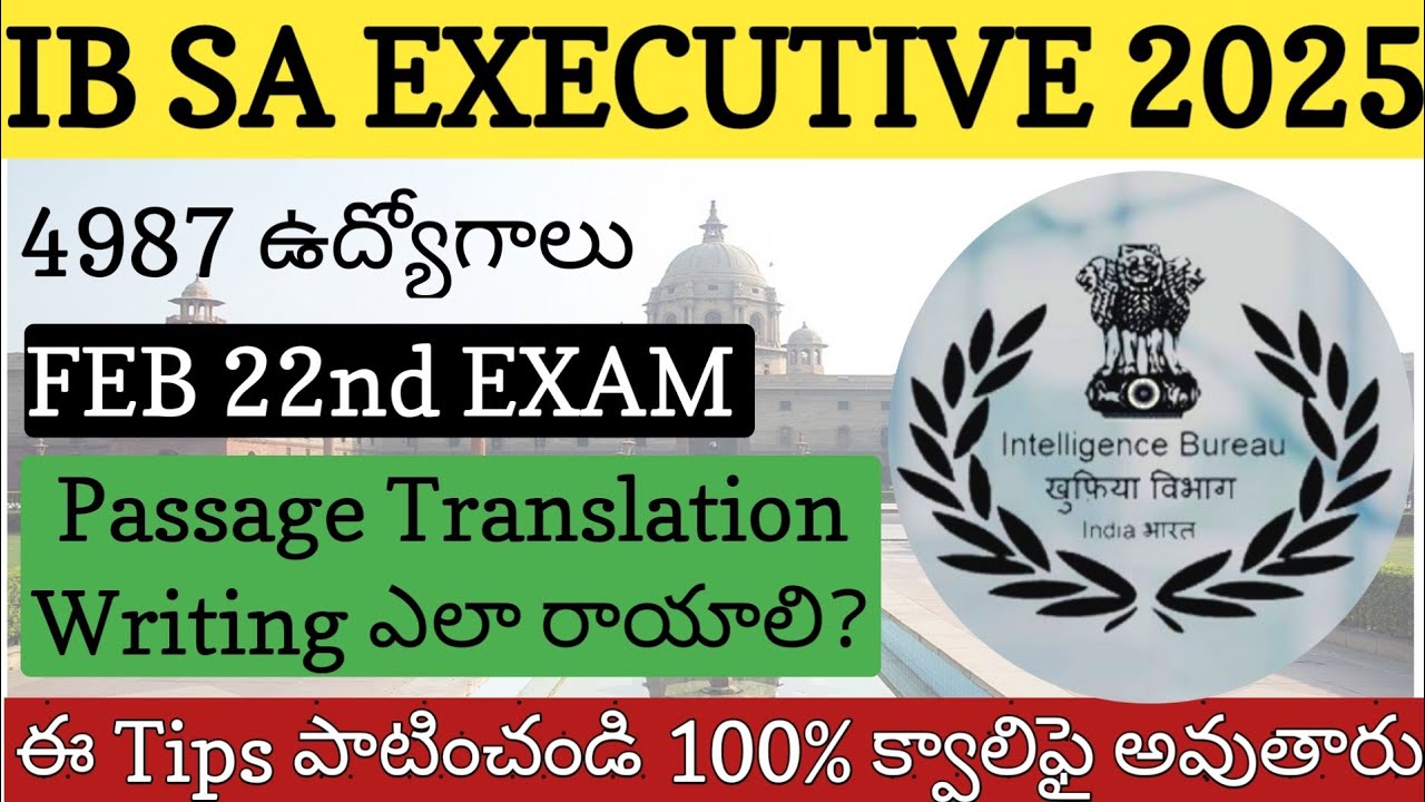 IB SA EXECUTIVE Tier 2 EXAM లో ఈ Tips పాటించండి Easy గా Qualify అవుతారు! #ibsa