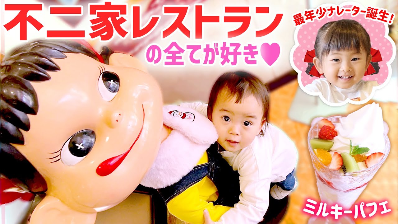 【最年少ナレーター誕生】不二家のペコちゃん大好き赤ちゃん