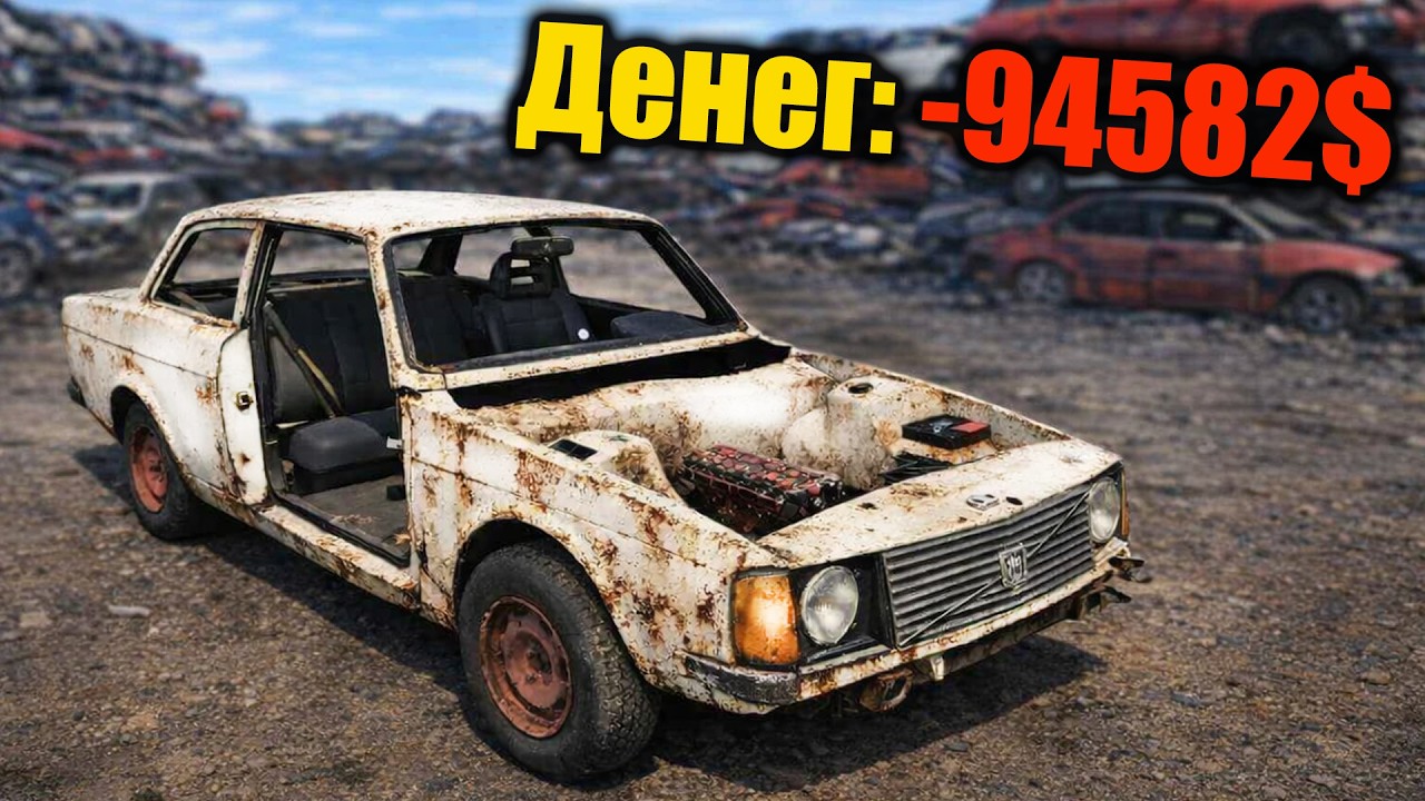ПОЕДЕТ? ЗАПЧАСТИ ТОЛЬКО СО СВАЛКИ - CAR MECHANIC SIMULATOR 2021