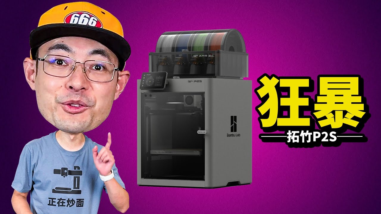 没门槛一键开打 一起玩3D打印呀
