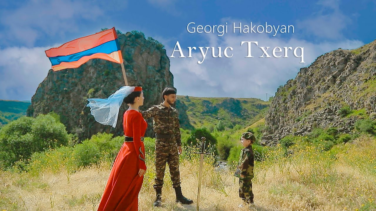 Georgi Hakobyan - Aryuc Txerq, Գեորգի Հակոբյան - Առյուծ Տղերք (Official-Video)-2024 4K