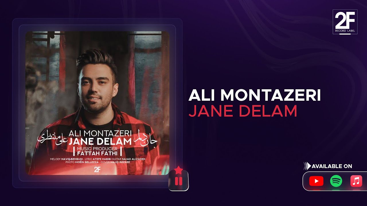Ali Montazeri - Jane Delam (علی منتظری-جان دلم)