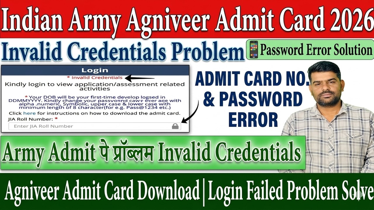 Indian Army GD Agniveer Admit Card 2026 Download Problem Fix | Invalid Credentials Error Solution