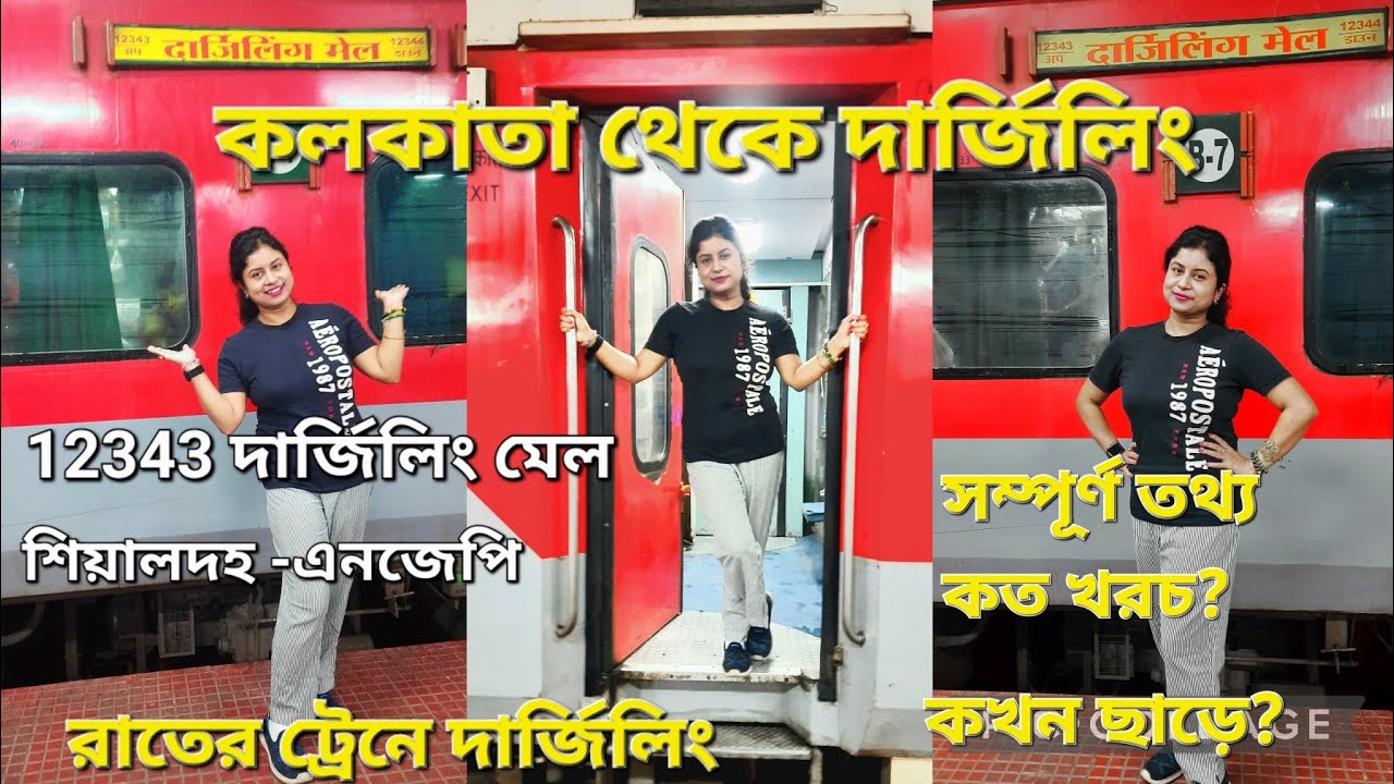12343 Darjeeling Mail | Sealdah to NJP train journey| দার্জিলিং মেল AC 3 Tier|Train Vlog!#darjeeling