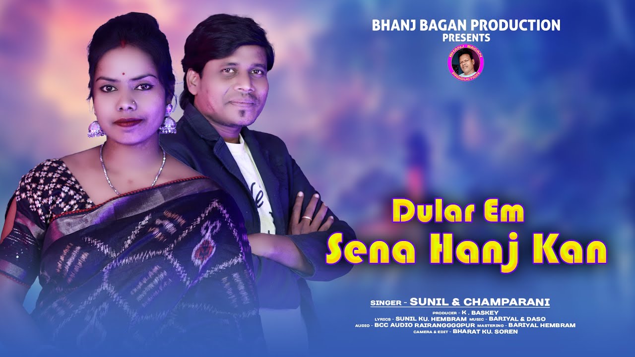 DULAR EM SENA HANJ KAN SANTALI STUDIO VERSION VIDEO SONG // SUNIL & CHAMPA // BHANJ BAGAN PRODUCTION