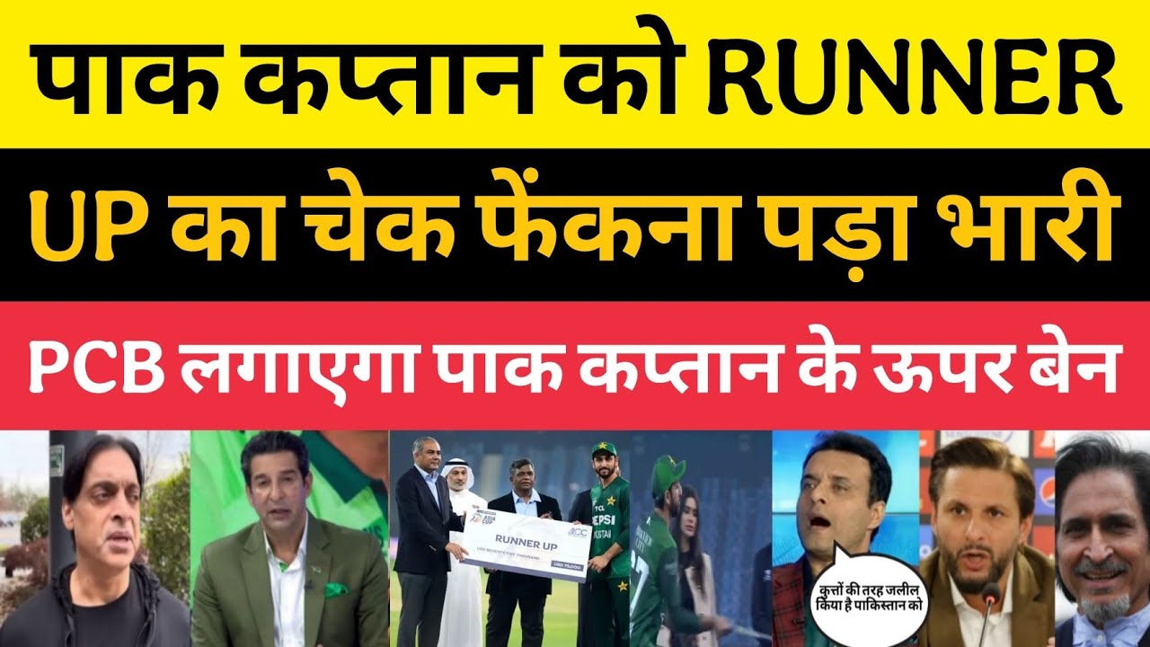 Pakistani Media Angry On Salman Ali Agha Threw Runner Up Cheque After Match | Pakistani media |