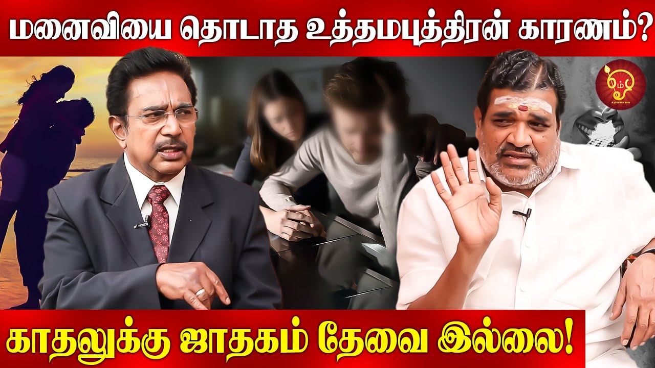 சவால் விட்ட மனிதர்..ஜோதிடரை காப்பாற்றிய கடவுள்! Actor Rajesh | Astrology Study  | Planets #murugesan