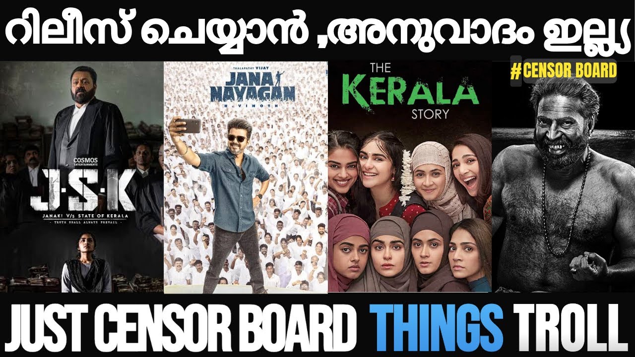 എല്ലാം സെൻസർ ബോർഡിന്റെ പവറല്ലേ |jana nayakan release troll| Censor board troll|Malayalam troll